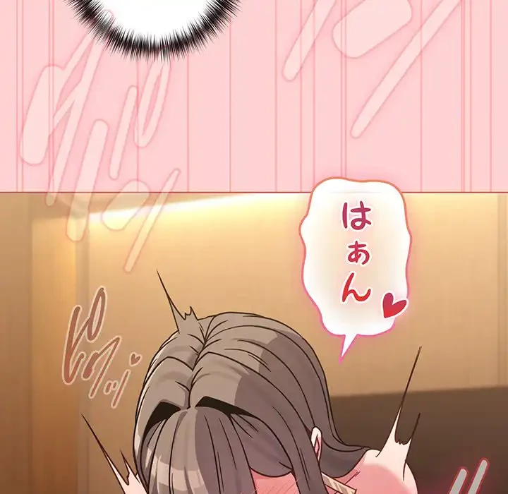 店長、大好きです！ 第20話 - 67