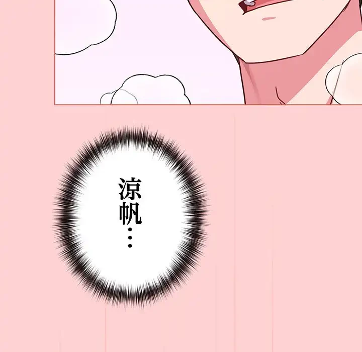 店長、大好きです！ 第20話 - 109