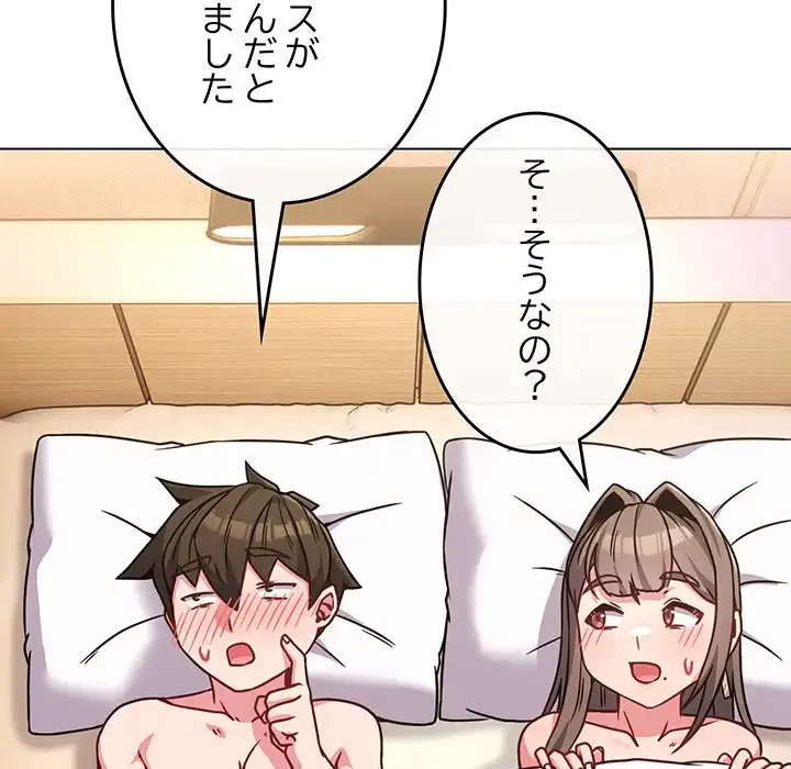 店長、大好きです！ 第20話 - 126