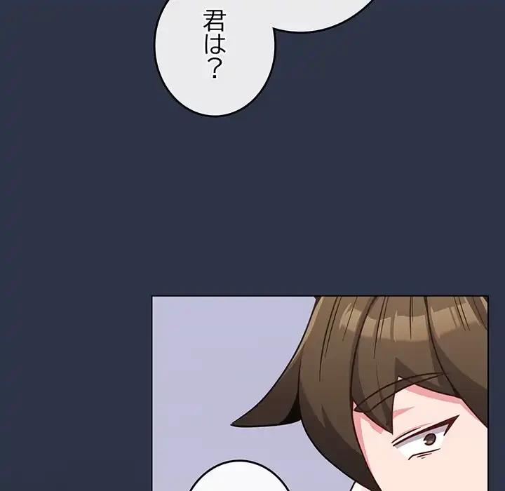 店長、大好きです！ 第20話 - 158