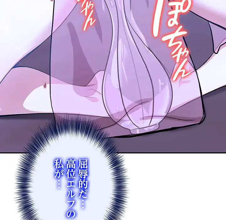 俺が異世界の騎士団長!? 第33話 - 8