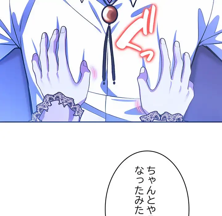 俺が異世界の騎士団長!? 第33話 - 22