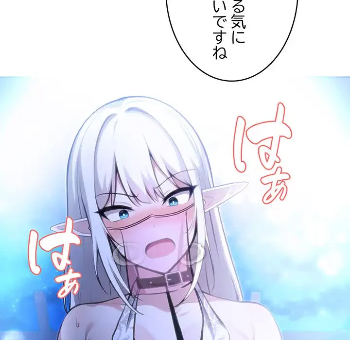 俺が異世界の騎士団長!? 第33話 - 23