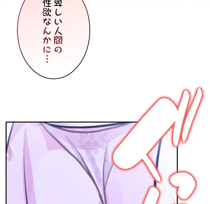 俺が異世界の騎士団長!? 第33話 - 28