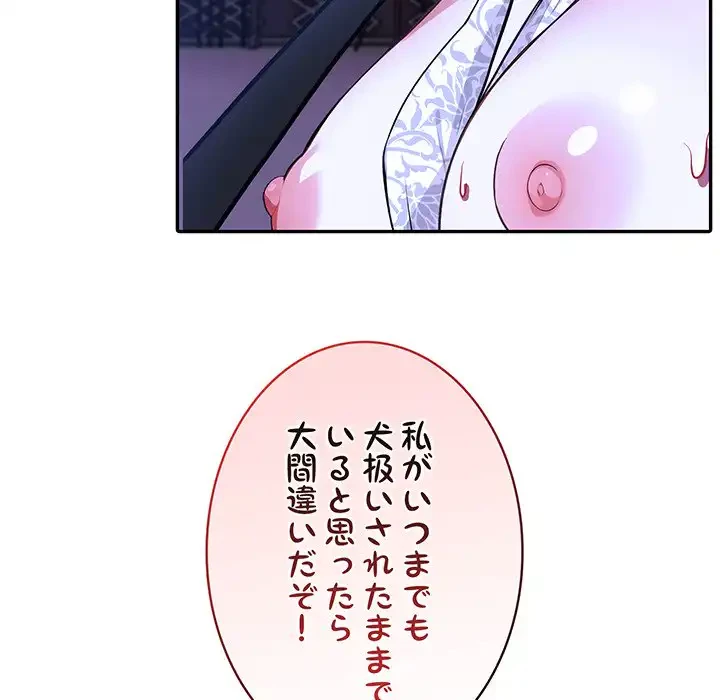 俺が異世界の騎士団長!? 第33話 - 32