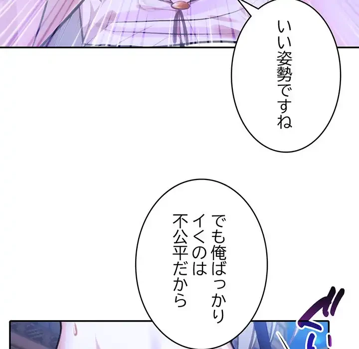 俺が異世界の騎士団長!? 第33話 - 36