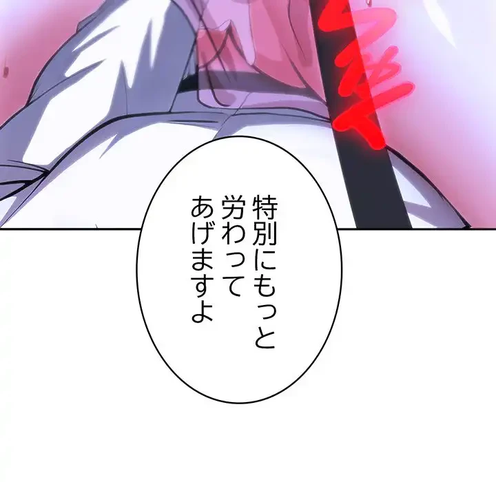 俺が異世界の騎士団長!? 第33話 - 40