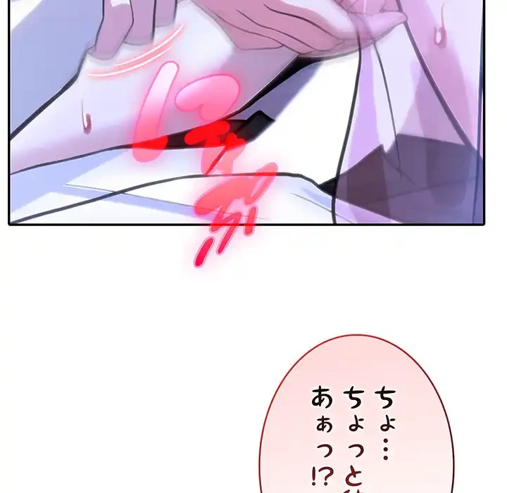 俺が異世界の騎士団長!? 第33話 - 42