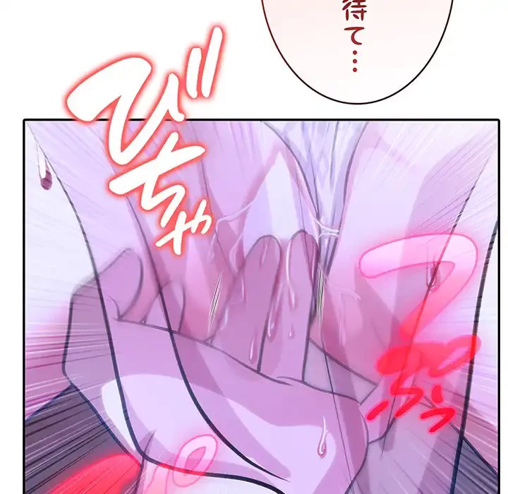 俺が異世界の騎士団長!? 第33話 - 43