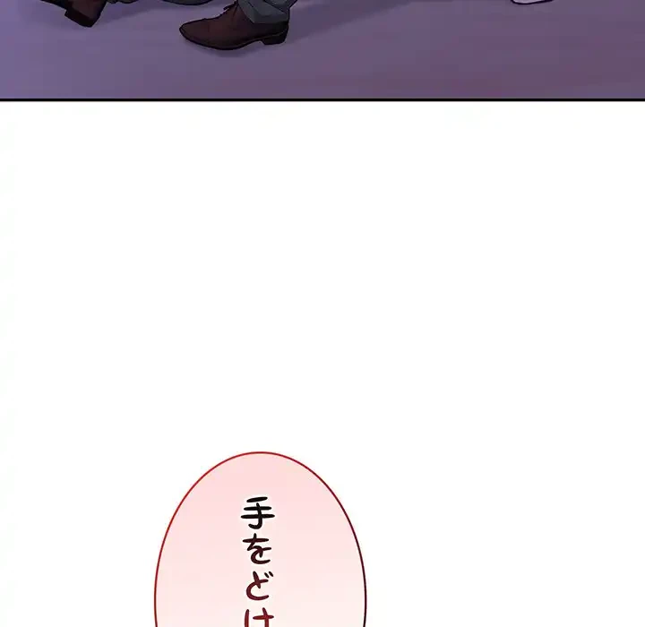 俺が異世界の騎士団長!? 第33話 - 46