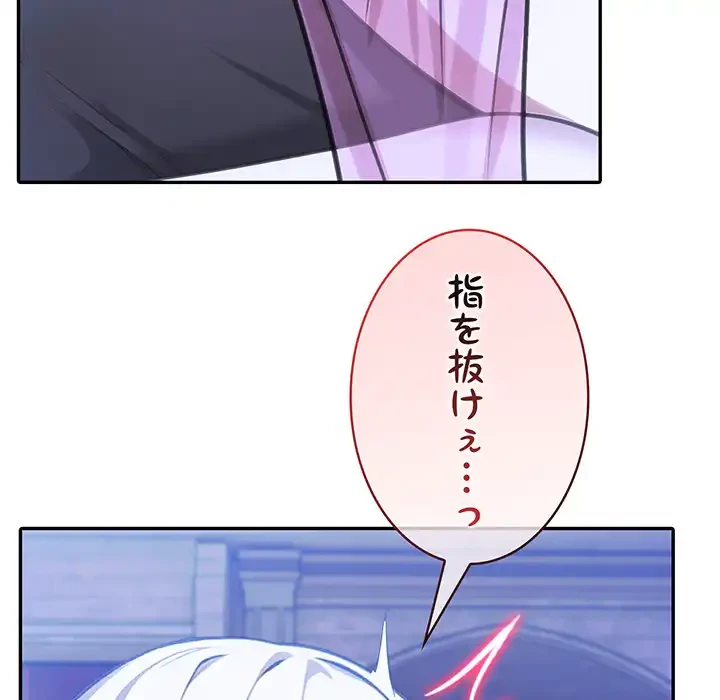 俺が異世界の騎士団長!? 第33話 - 48
