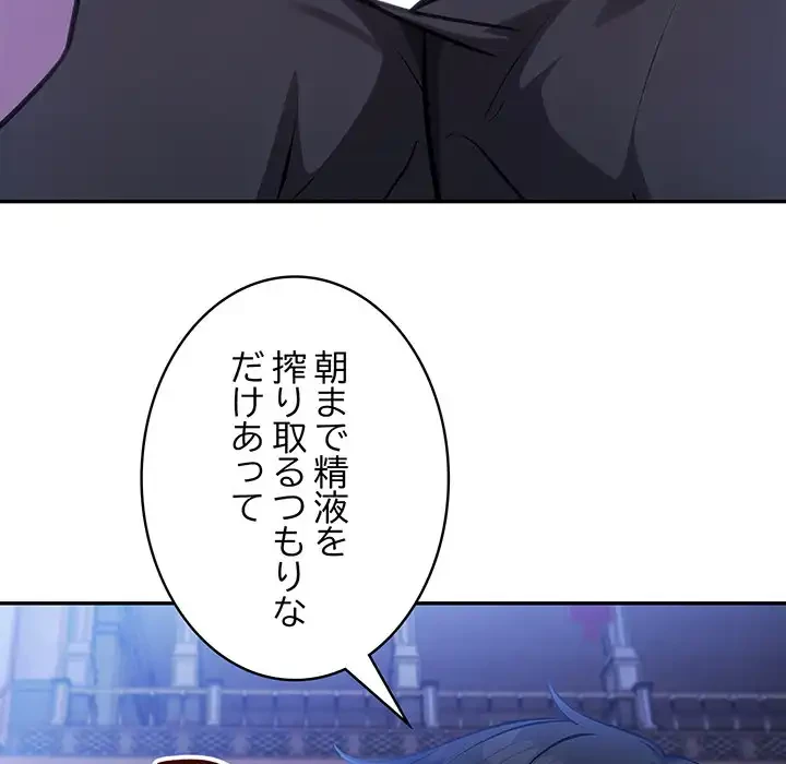 俺が異世界の騎士団長!? 第33話 - 52