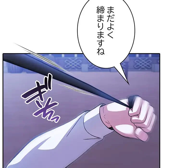 俺が異世界の騎士団長!? 第33話 - 54