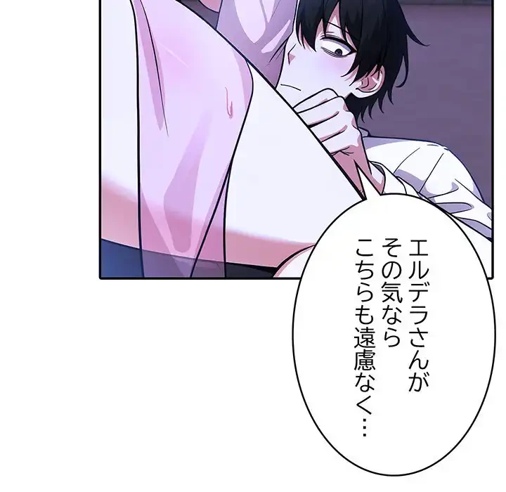 俺が異世界の騎士団長!? 第33話 - 61