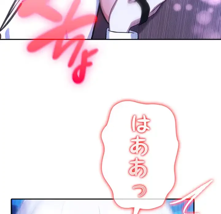 俺が異世界の騎士団長!? 第33話 - 66