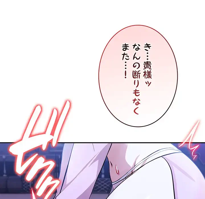 俺が異世界の騎士団長!? 第33話 - 70