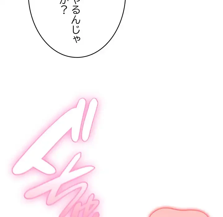 俺が異世界の騎士団長!? 第33話 - 72