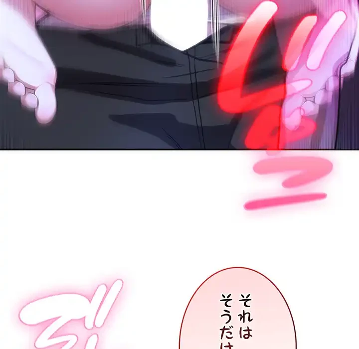 俺が異世界の騎士団長!? 第33話 - 77