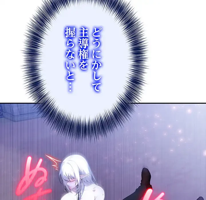 俺が異世界の騎士団長!? 第33話 - 86