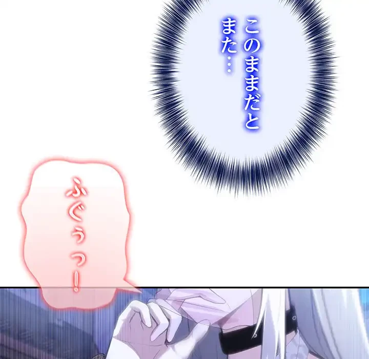 俺が異世界の騎士団長!? 第33話 - 88