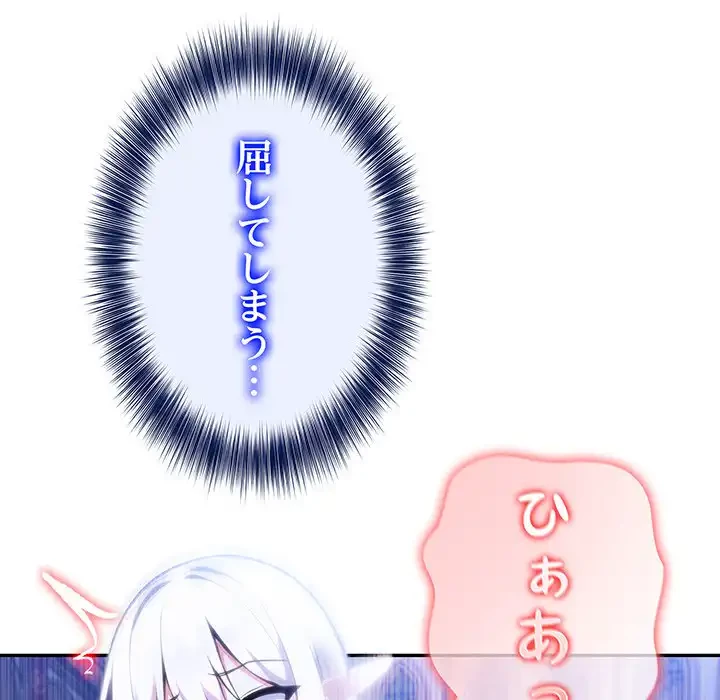 俺が異世界の騎士団長!? 第33話 - 90