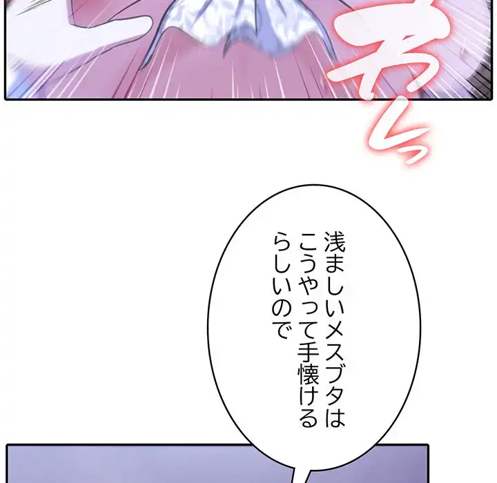 俺が異世界の騎士団長!? 第33話 - 106