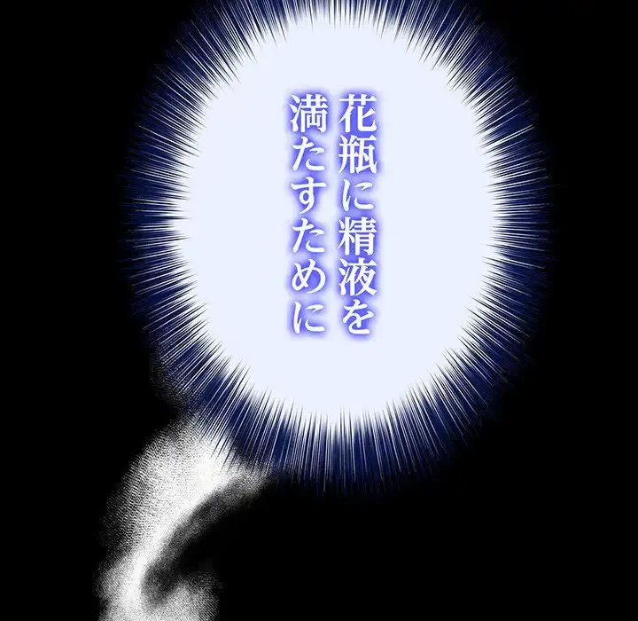 俺が異世界の騎士団長!? 第33話 - 116
