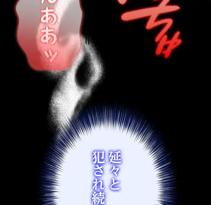 俺が異世界の騎士団長!? 第33話 - 119