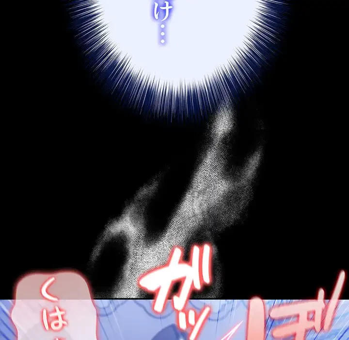 俺が異世界の騎士団長!? 第33話 - 120
