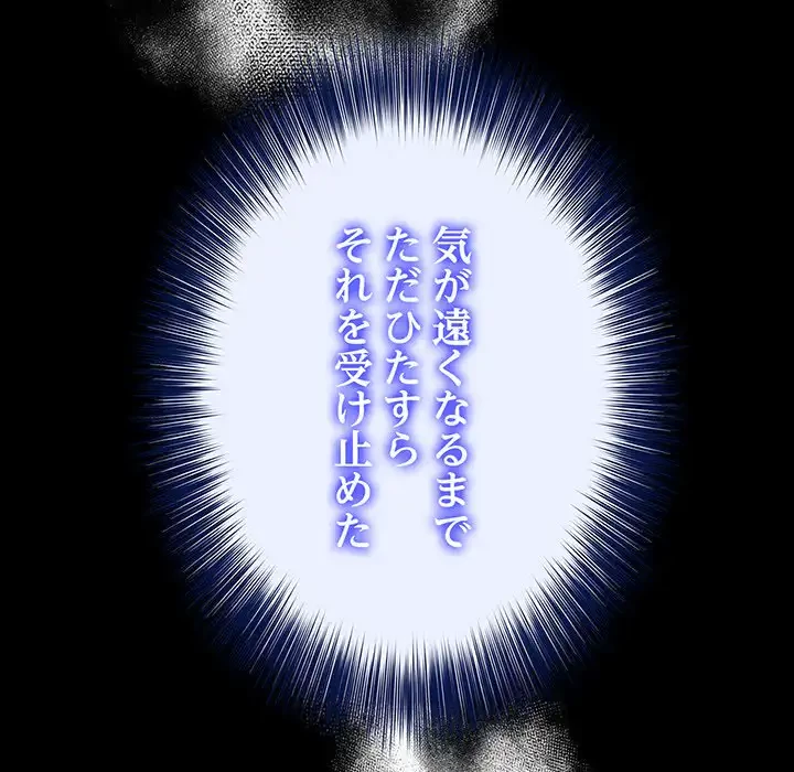 俺が異世界の騎士団長!? 第33話 - 123