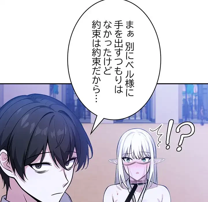 俺が異世界の騎士団長!? 第33話 - 142