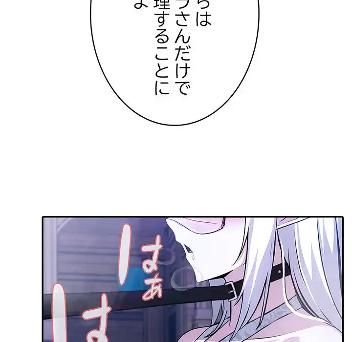 俺が異世界の騎士団長!? 第33話 - 146