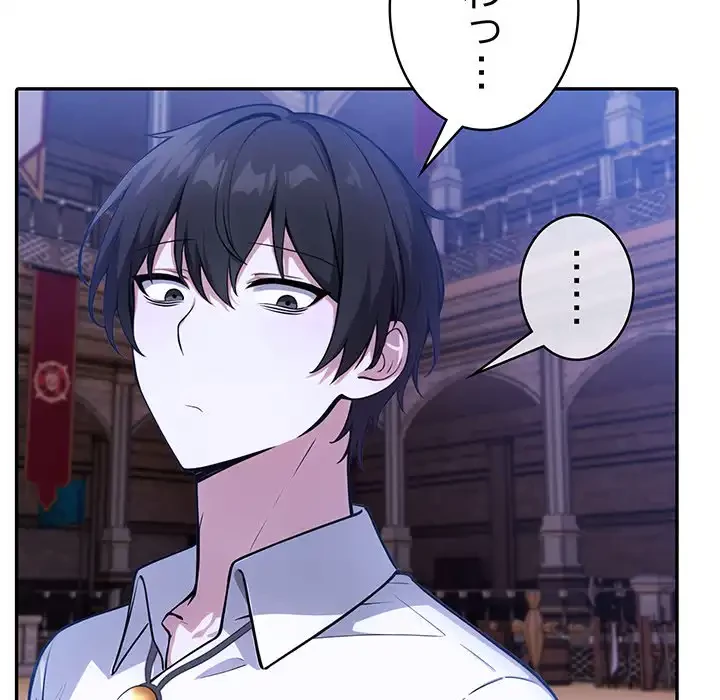 俺が異世界の騎士団長!? 第33話 - 150