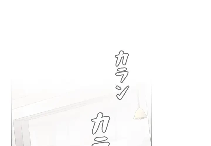 ワケあり姉妹の恋模様 第89話 - 1