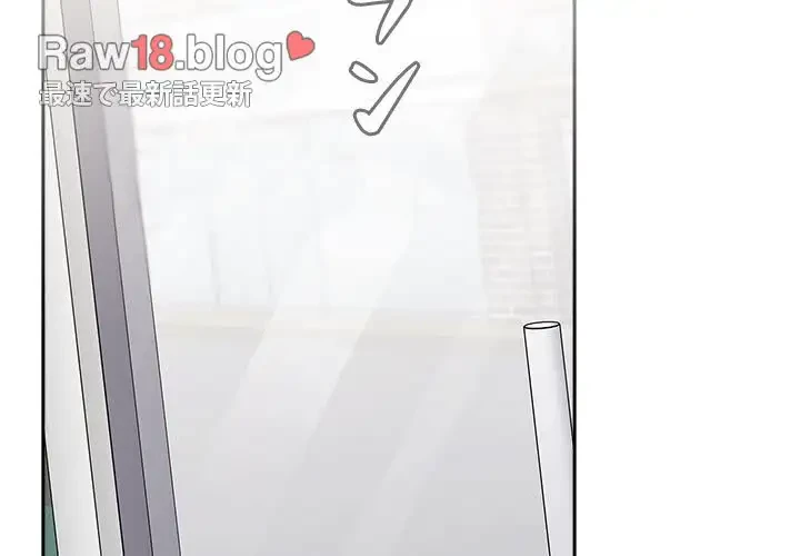 ワケあり姉妹の恋模様 第89話 - 2