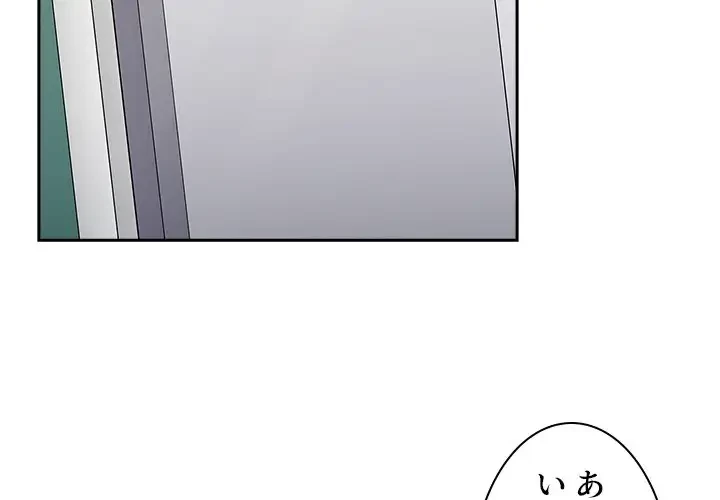 ワケあり姉妹の恋模様 第89話 - 3