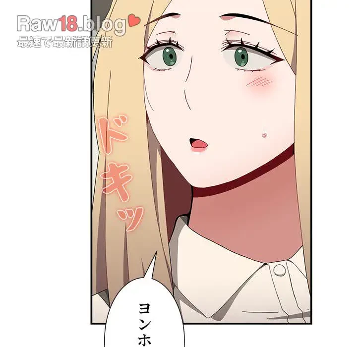 ワケあり姉妹の恋模様 第89話 - 9