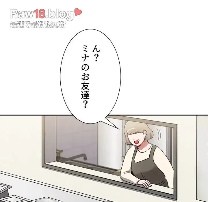 ワケあり姉妹の恋模様 第89話 - 13