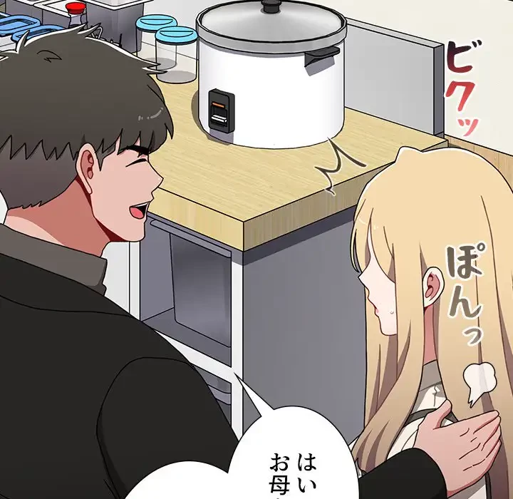 ワケあり姉妹の恋模様 第89話 - 14