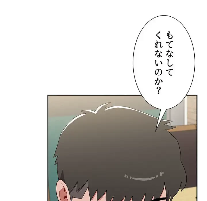 ワケあり姉妹の恋模様 第89話 - 21