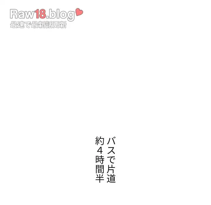 ワケあり姉妹の恋模様 第89話 - 26