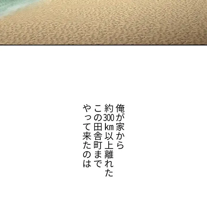 ワケあり姉妹の恋模様 第89話 - 28