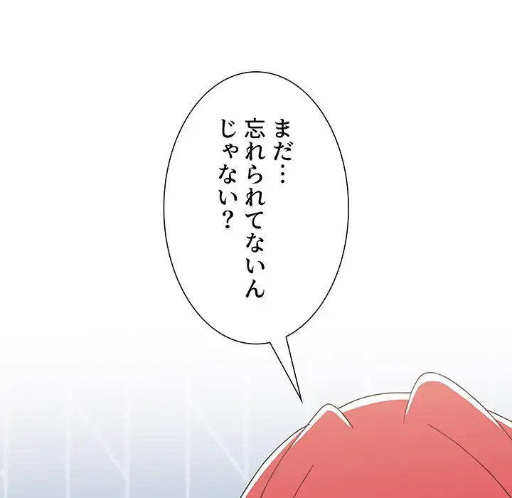 ワケあり姉妹の恋模様 第89話 - 30