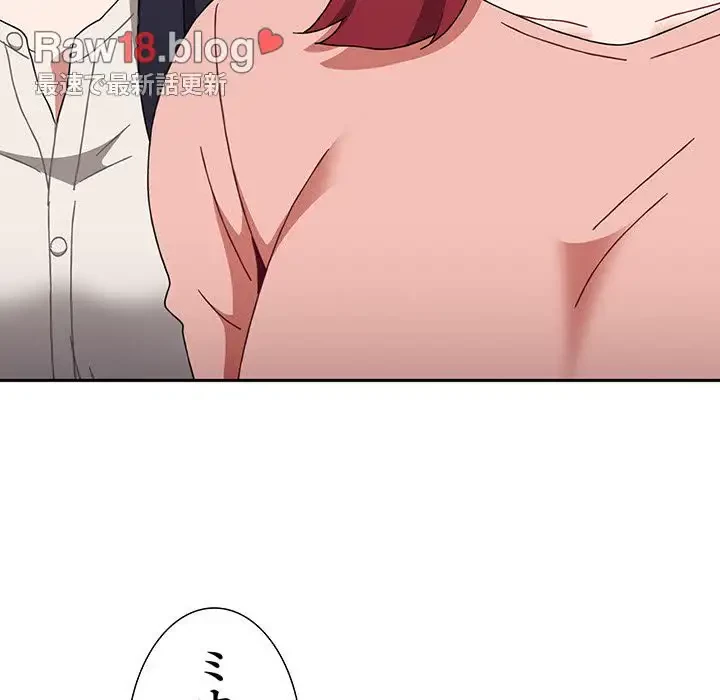 ワケあり姉妹の恋模様 第89話 - 32