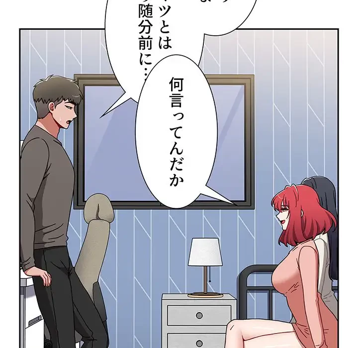 ワケあり姉妹の恋模様 第89話 - 35