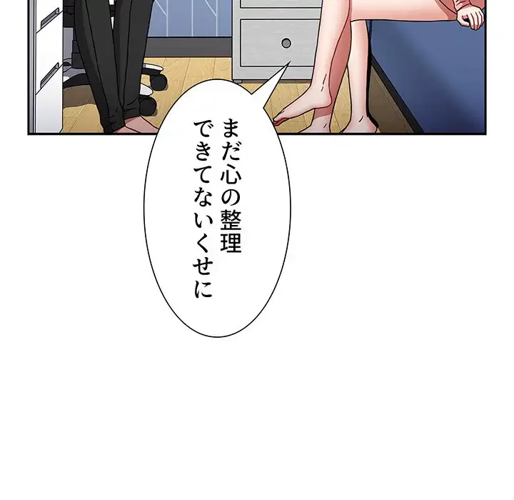 ワケあり姉妹の恋模様 第89話 - 36