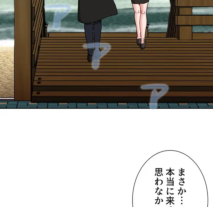 ワケあり姉妹の恋模様 第89話 - 50