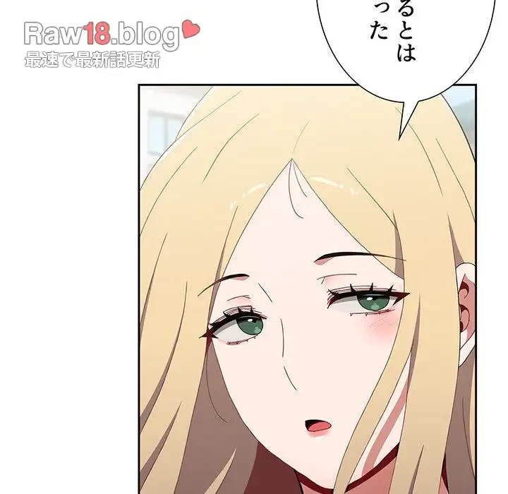 ワケあり姉妹の恋模様 第89話 - 51