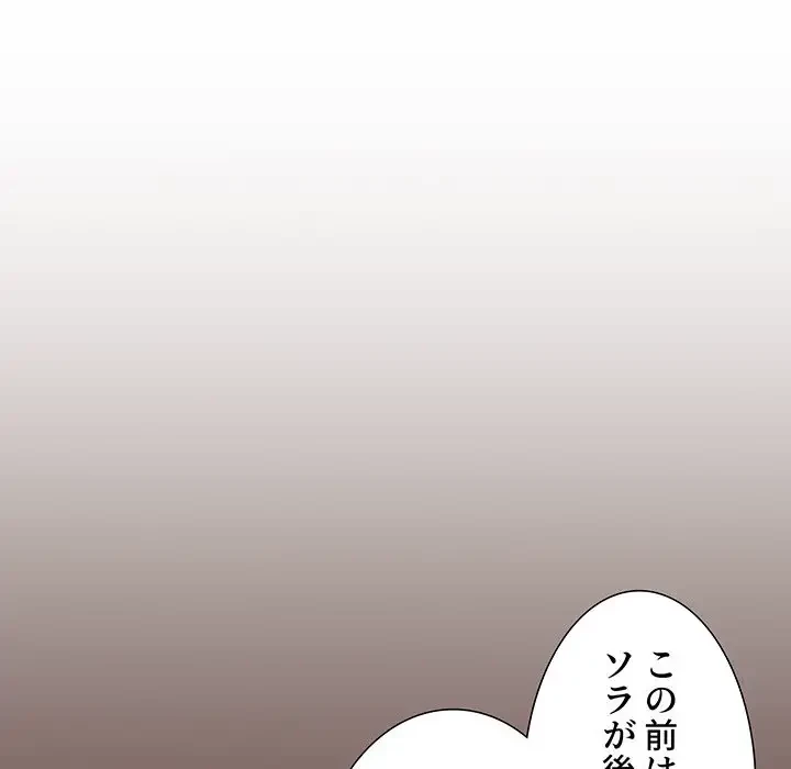 ワケあり姉妹の恋模様 第89話 - 60