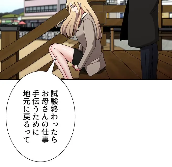 ワケあり姉妹の恋模様 第89話 - 66